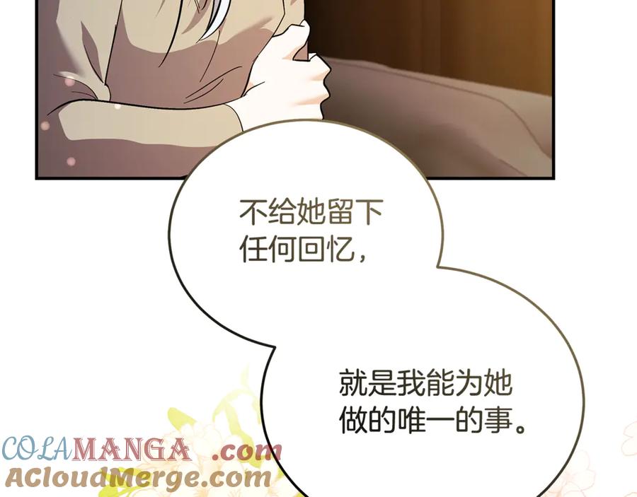 恶女的王座 第224话 重新开始 第81页