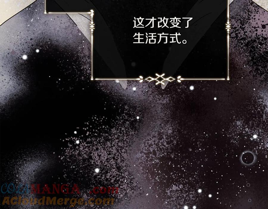 恶女的王座 第224话 重新开始 第125页