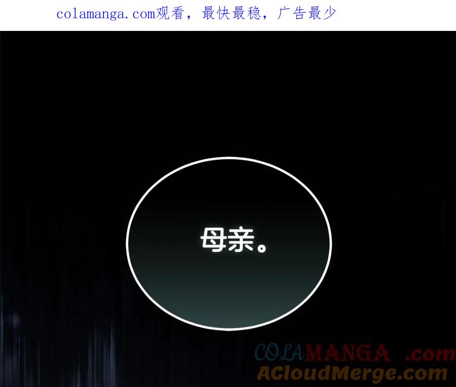 恶女的王座 第224话 重新开始 第1页