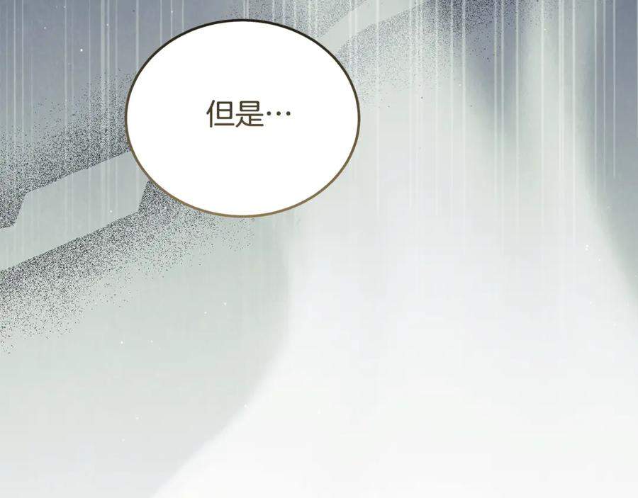恶女的王座 第224话 重新开始 第68页