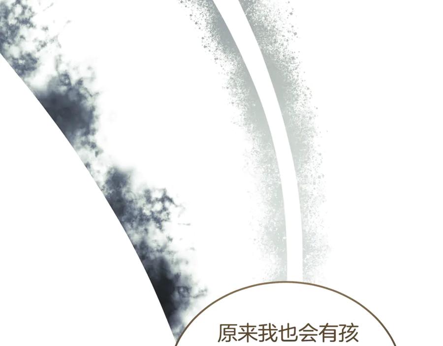 恶女的王座 第224话 重新开始 第58页