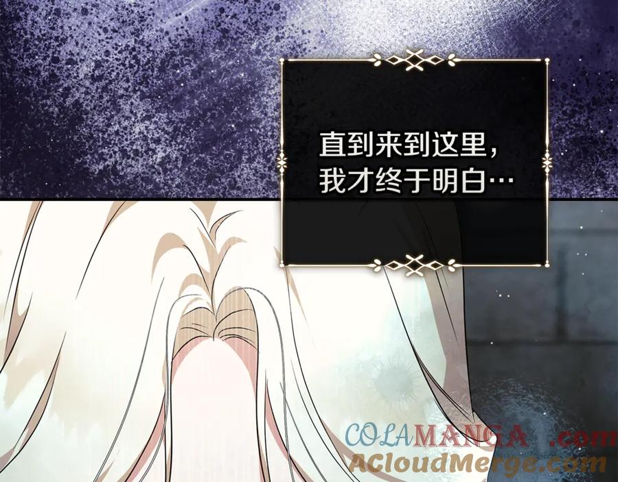恶女的王座 第224话 重新开始 第45页