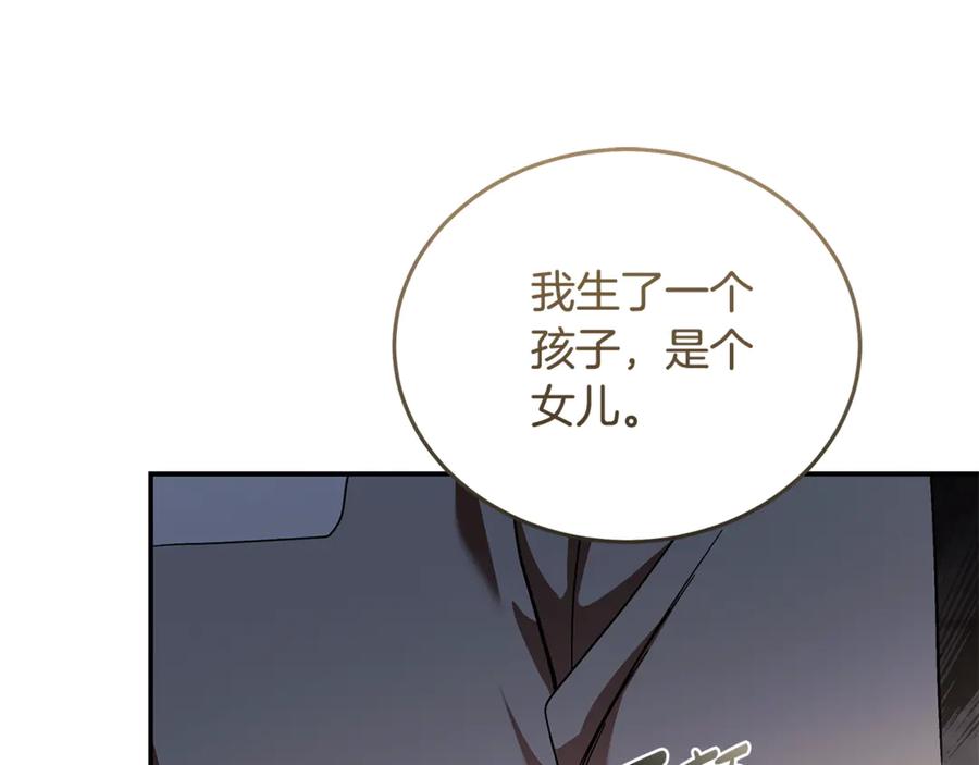 恶女的王座 第224话 重新开始 第55页