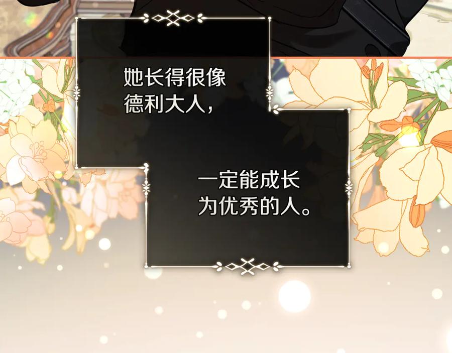 恶女的王座 第224话 重新开始 第94页