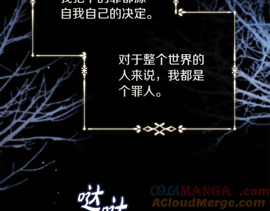 恶女的王座 第224话 重新开始 第129页