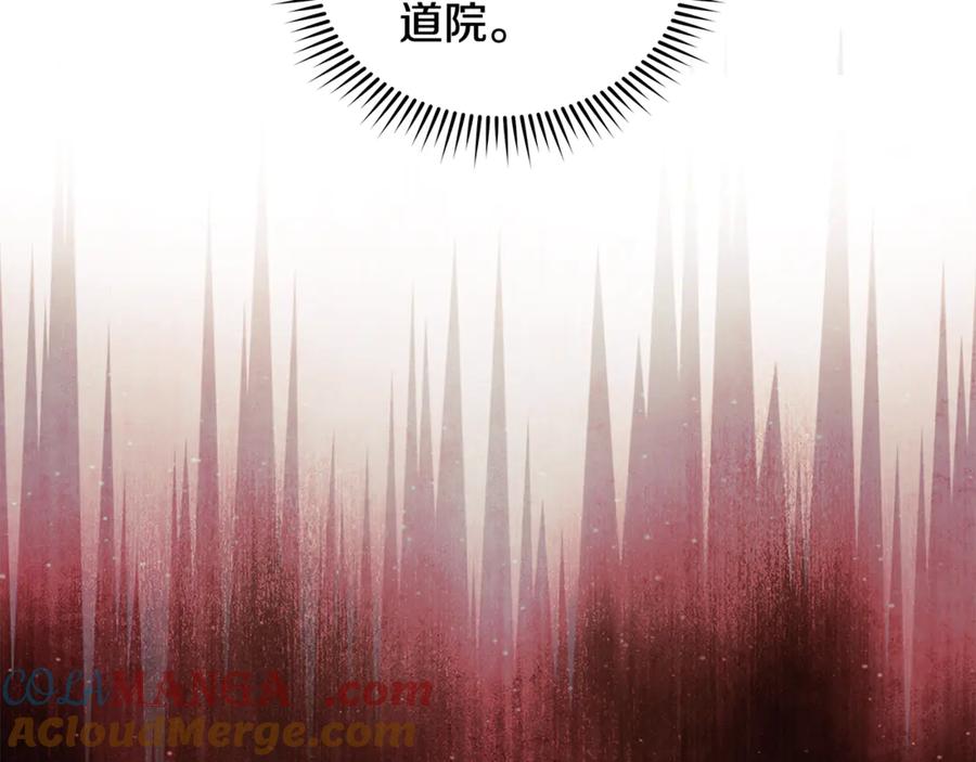 恶女的王座 第224话 重新开始 第29页