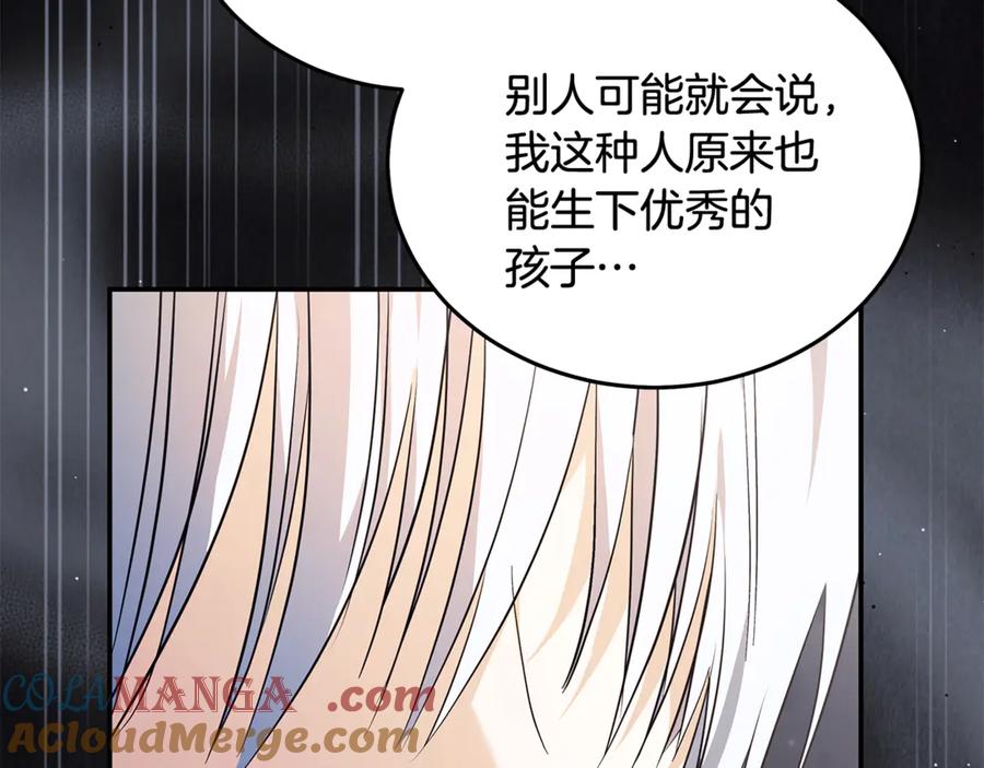 恶女的王座 第224话 重新开始 第65页