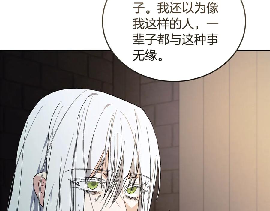 恶女的王座 第224话 重新开始 第59页