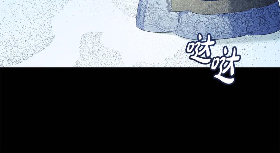 恶女的王座 第224话 重新开始 第131页
