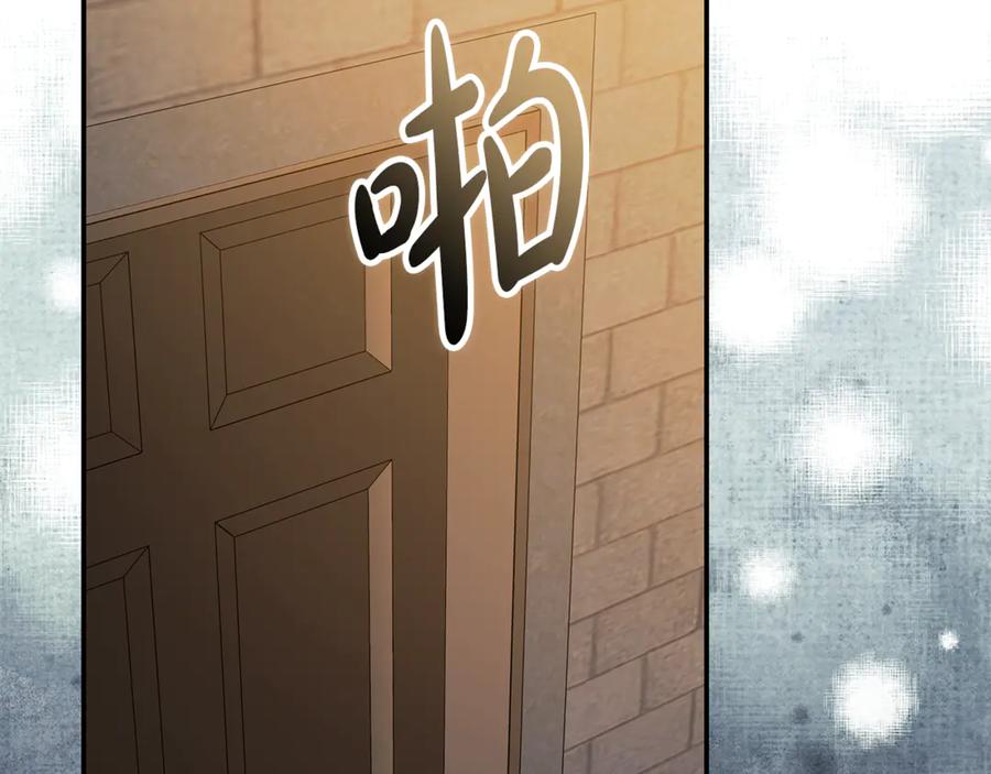 恶女的王座 第224话 重新开始 第10页
