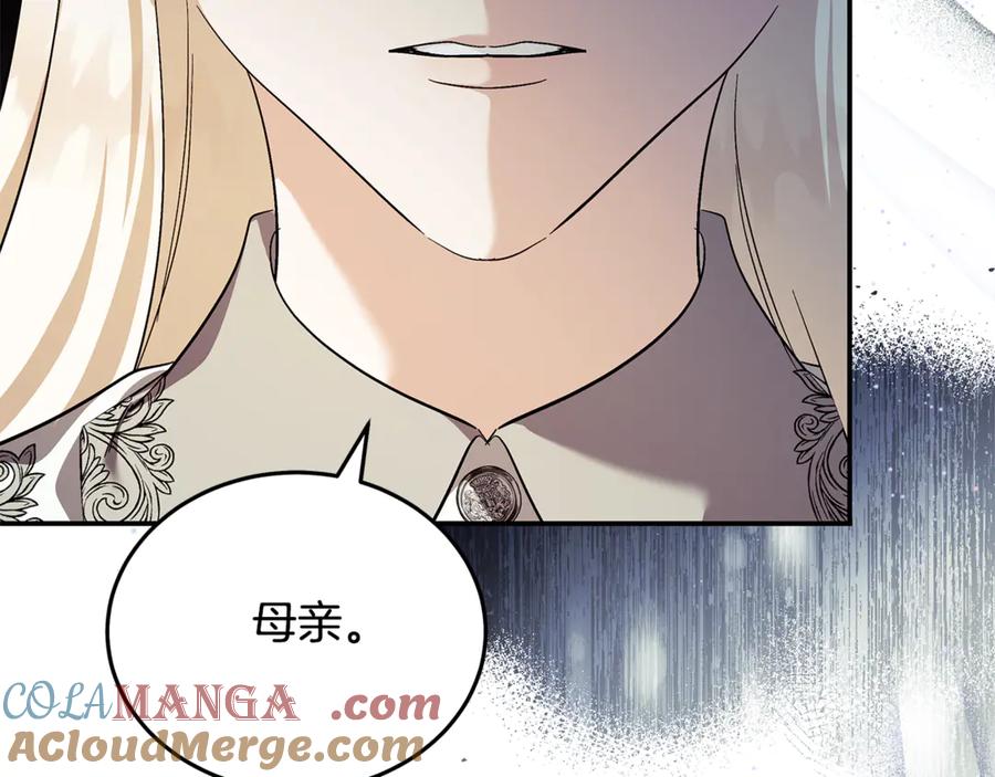 恶女的王座 第224话 重新开始 第53页