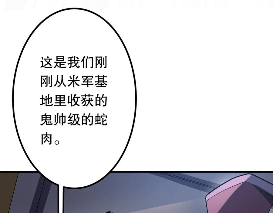 《全球惊悚：开局万亿冥币》第232话 协议达成！ 第11页