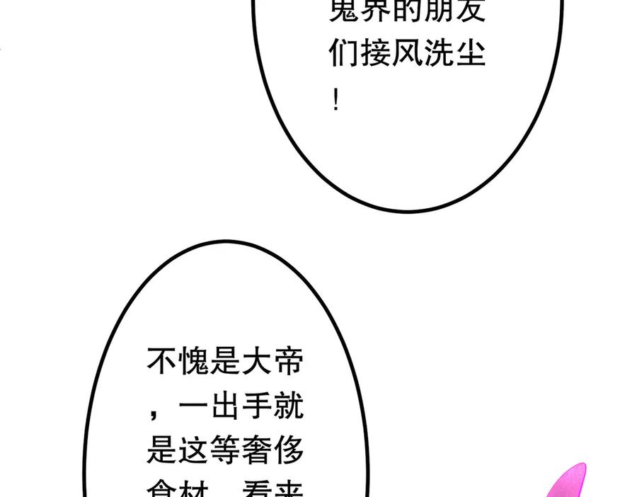 《全球惊悚：开局万亿冥币》第232话 协议达成！ 第15页