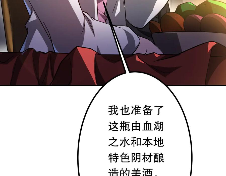 《全球惊悚：开局万亿冥币》第232话 协议达成！ 第18页