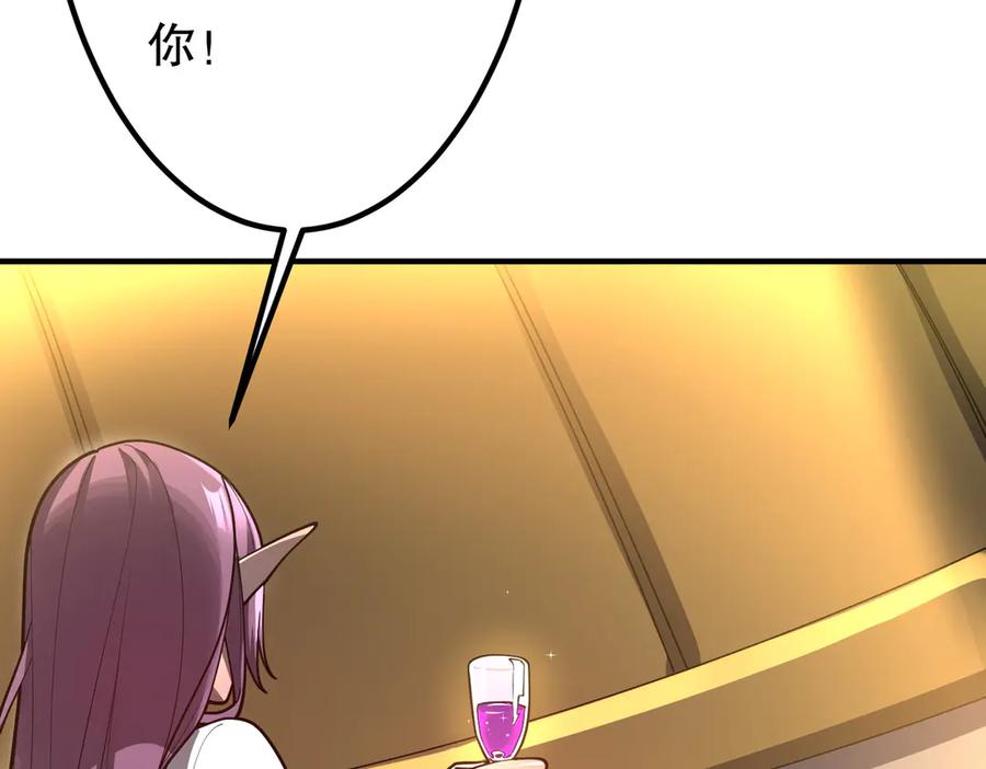 《全球惊悚：开局万亿冥币》第232话 协议达成！ 第24页