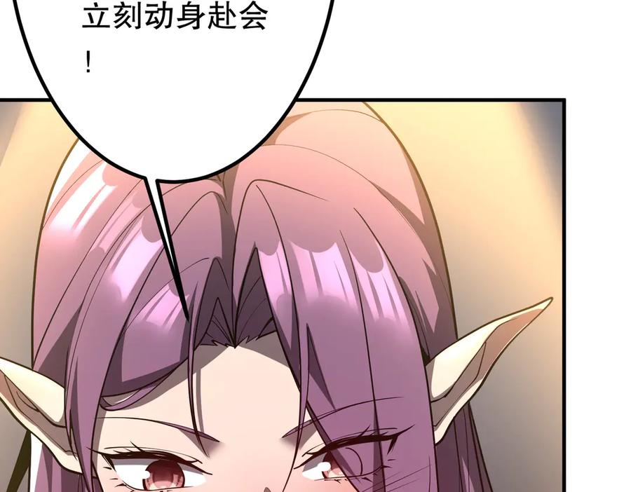 《全球惊悚：开局万亿冥币》第232话 协议达成！ 第28页