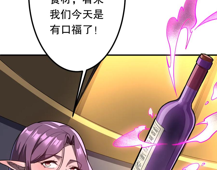 《全球惊悚：开局万亿冥币》第232话 协议达成！ 第16页