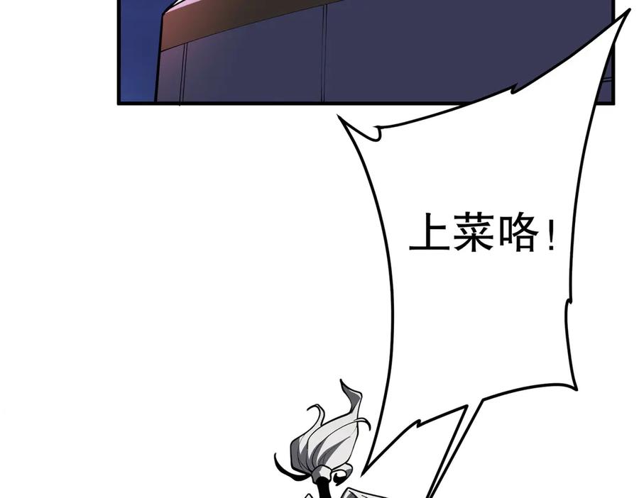 《全球惊悚：开局万亿冥币》第232话 协议达成！ 第7页
