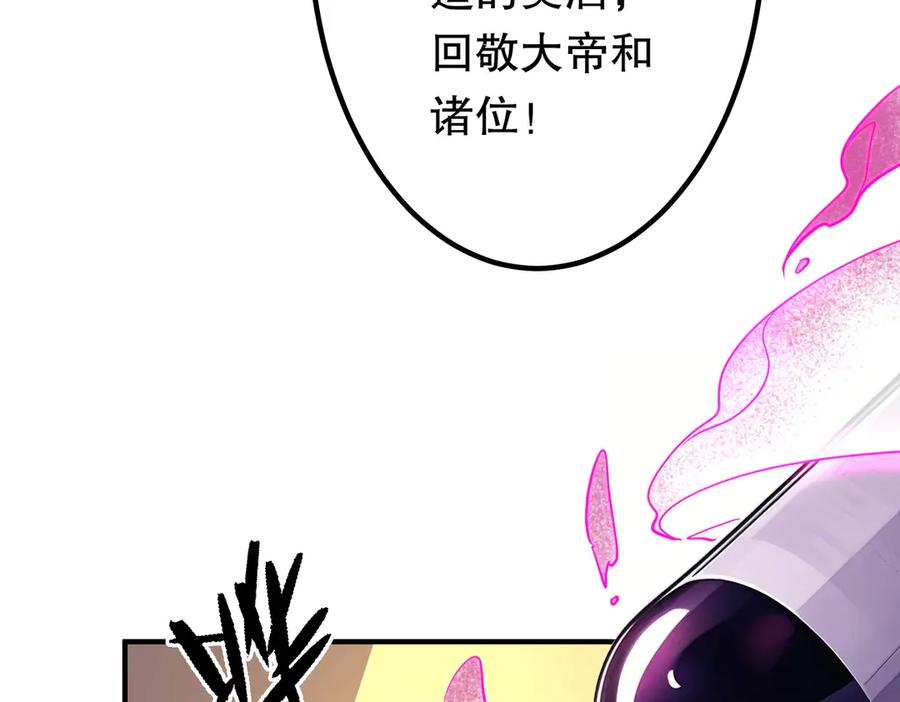 《全球惊悚：开局万亿冥币》第232话 协议达成！ 第19页
