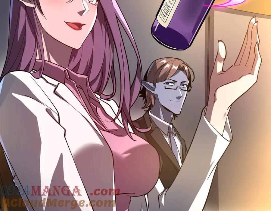 《全球惊悚：开局万亿冥币》第232话 协议达成！ 第17页