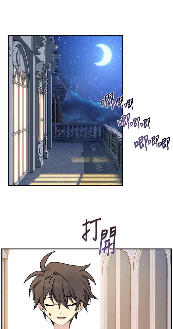 《皇太子妃101》第24话 第36页