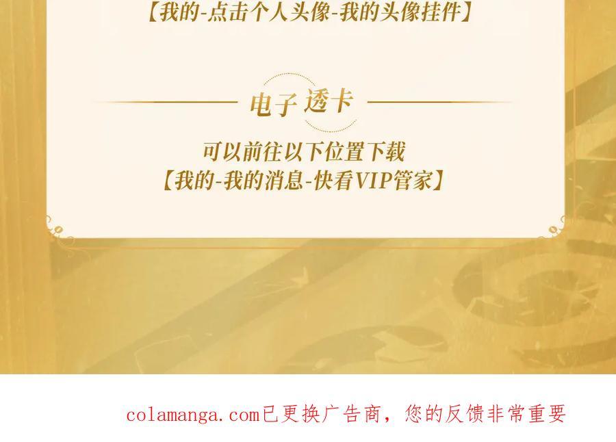 人鱼陷落 特典预热：6月1日 大猫执事太惹火，捏猫爪舔尾巴~ 第28页