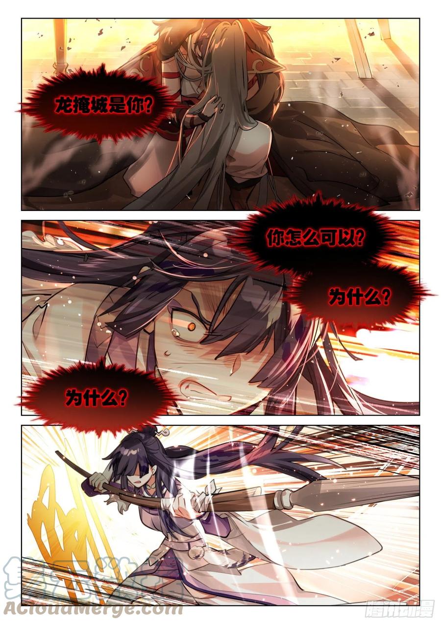 猫箱反转 119 复叹悯（4）（上） 第4页