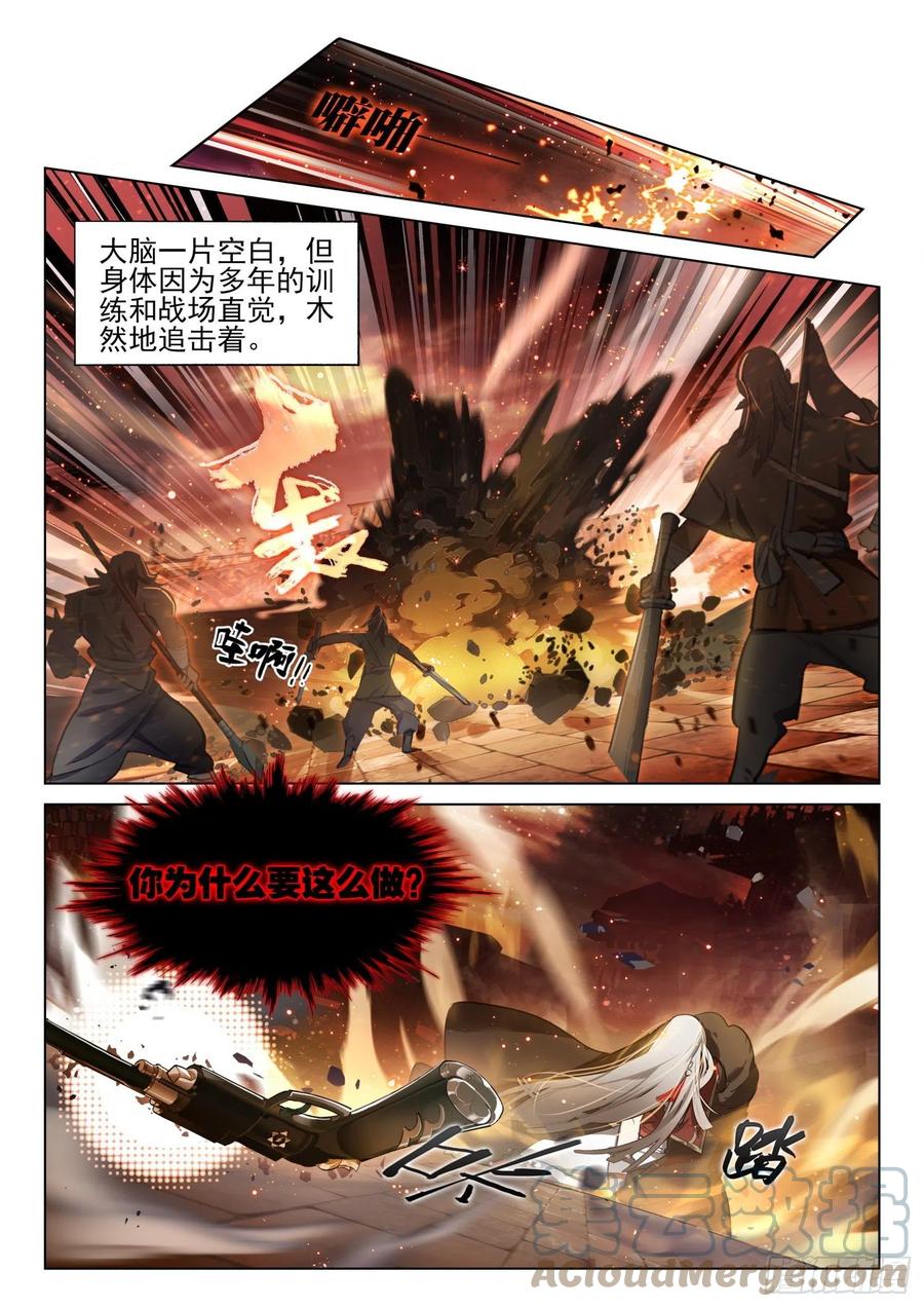 猫箱反转 119 复叹悯（4）（上） 第3页