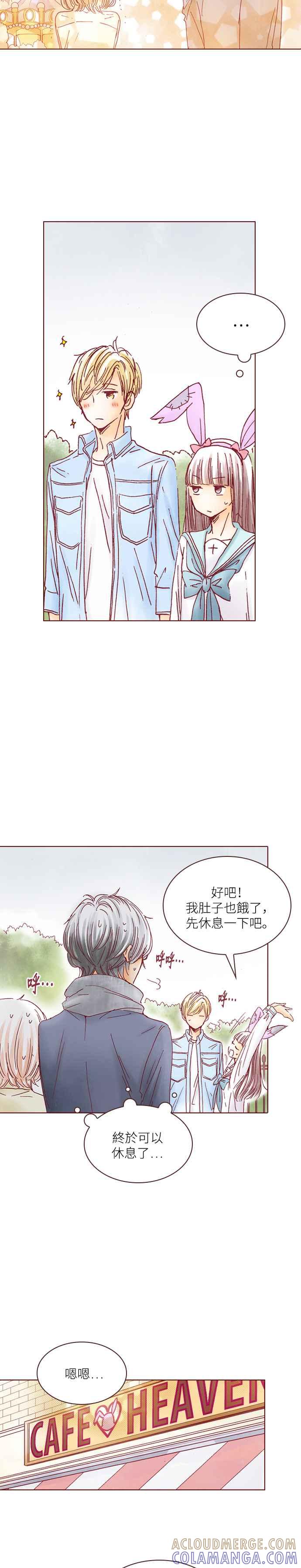 《迟来的初恋》第25话 第15页