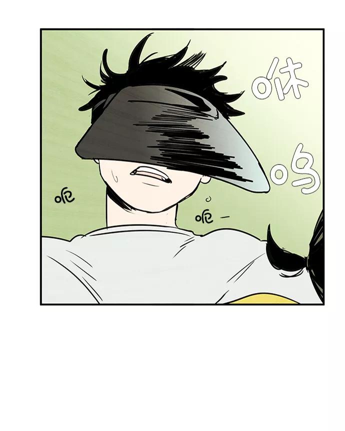 世纪末青苹果补习班 - 第26话 - 第111张图