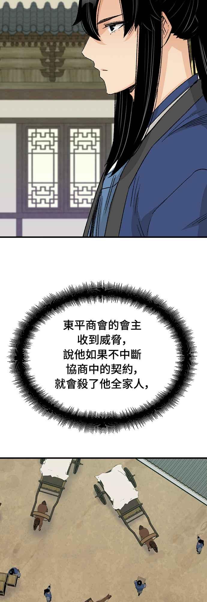 《还生天魔》第26话 第32页