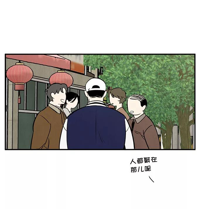 世纪末青苹果补习班 - 第26话 - 第71张图