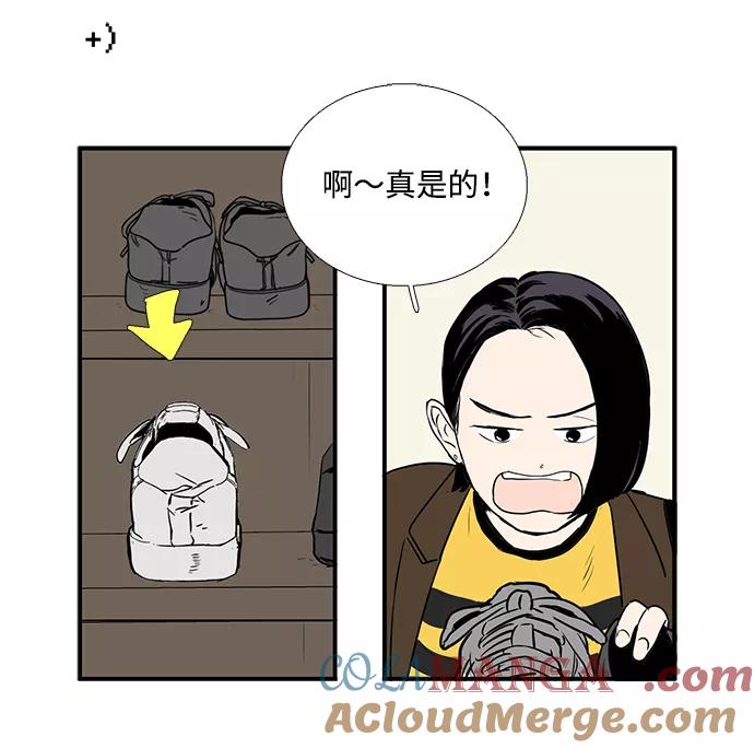 世纪末青苹果补习班 - 第26话 - 第81张图