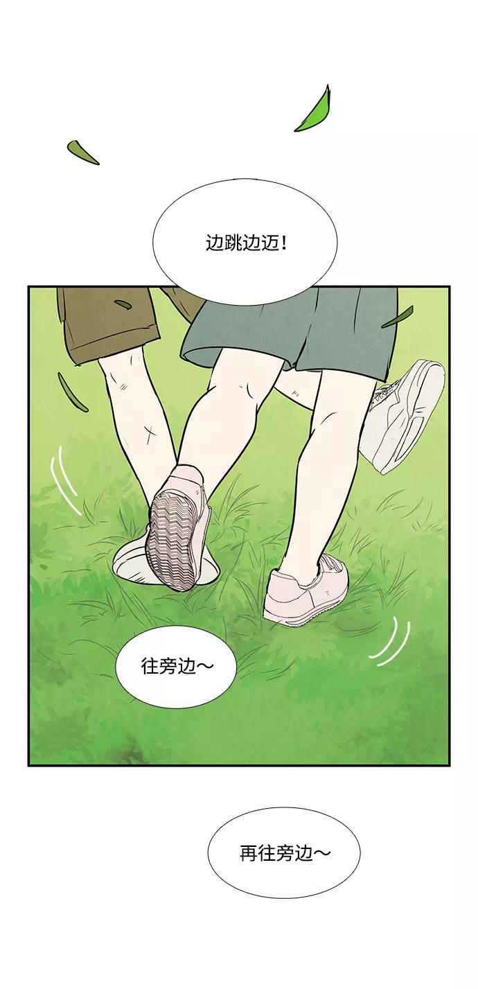 世纪末青苹果补习班 - 第26话 - 第107张图