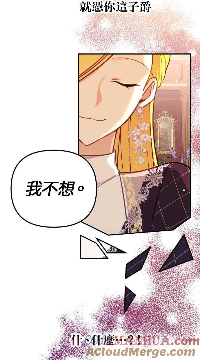 《我的婆家很爱我》第26话 第25页