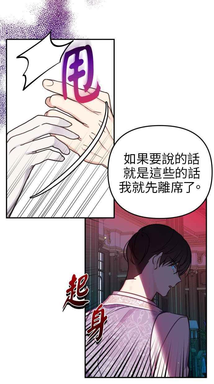 《我的婆家很爱我》第26话 第26页