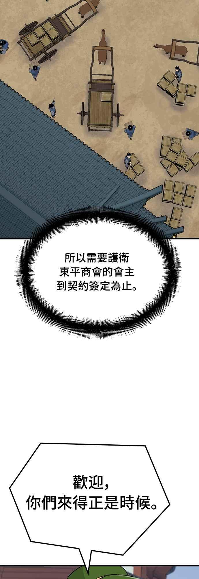 《还生天魔》第26话 第33页