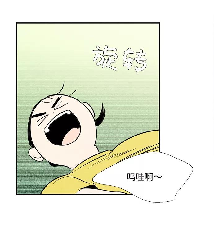 世纪末青苹果补习班 - 第26话 - 第110张图