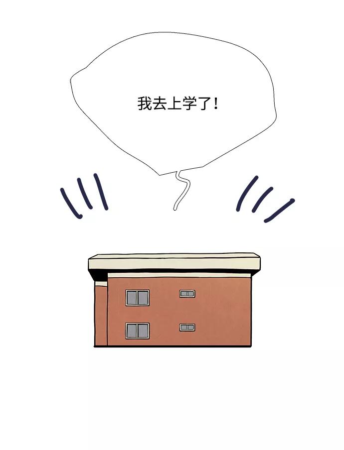 世纪末青苹果补习班 - 第26话 - 第123张图