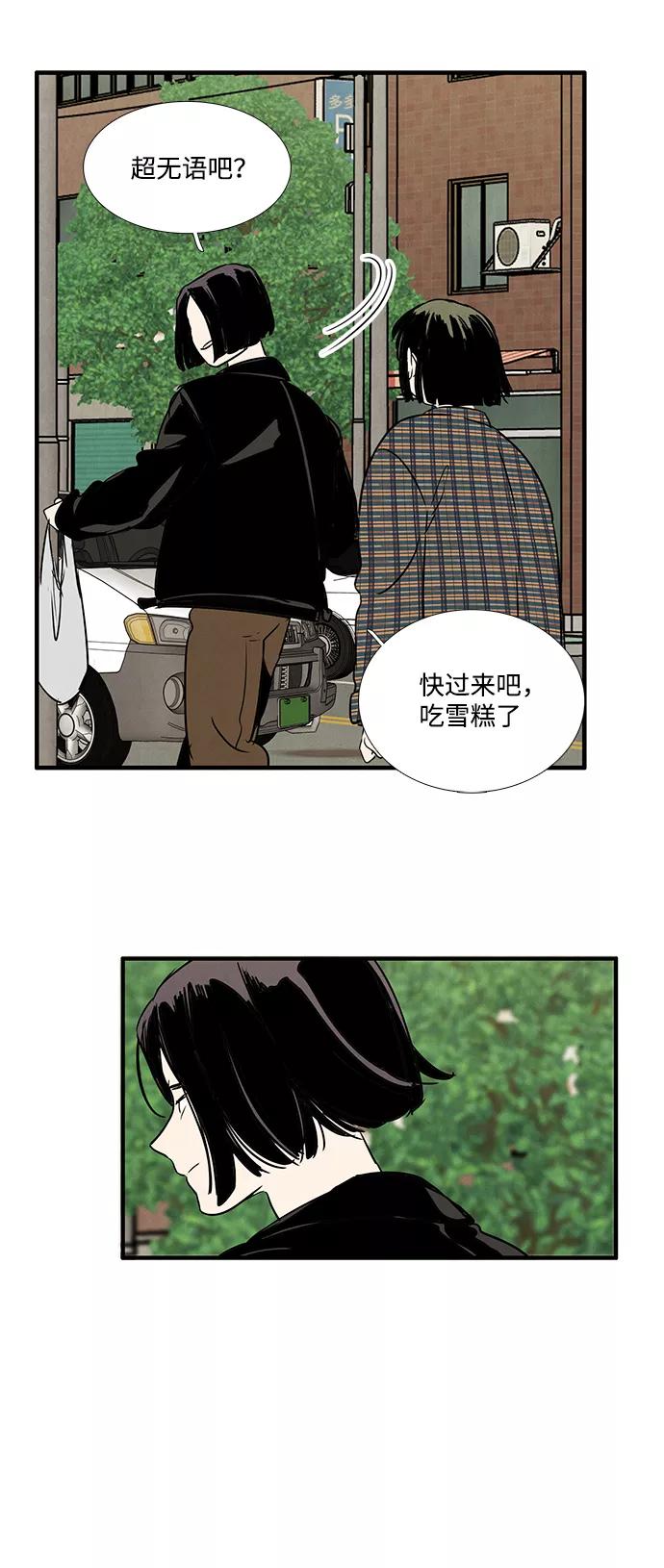 世纪末青苹果补习班 - 第26话 - 第78张图