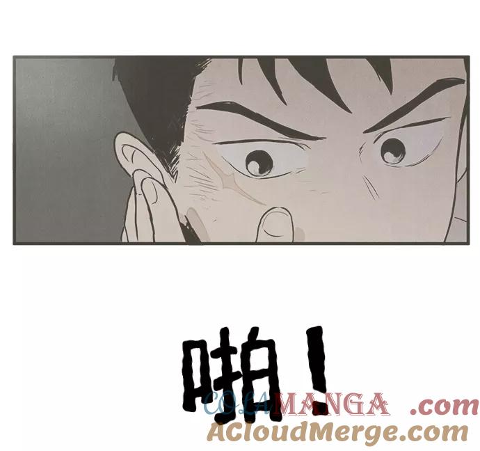 世纪末青苹果补习班 - 第26话 - 第101张图