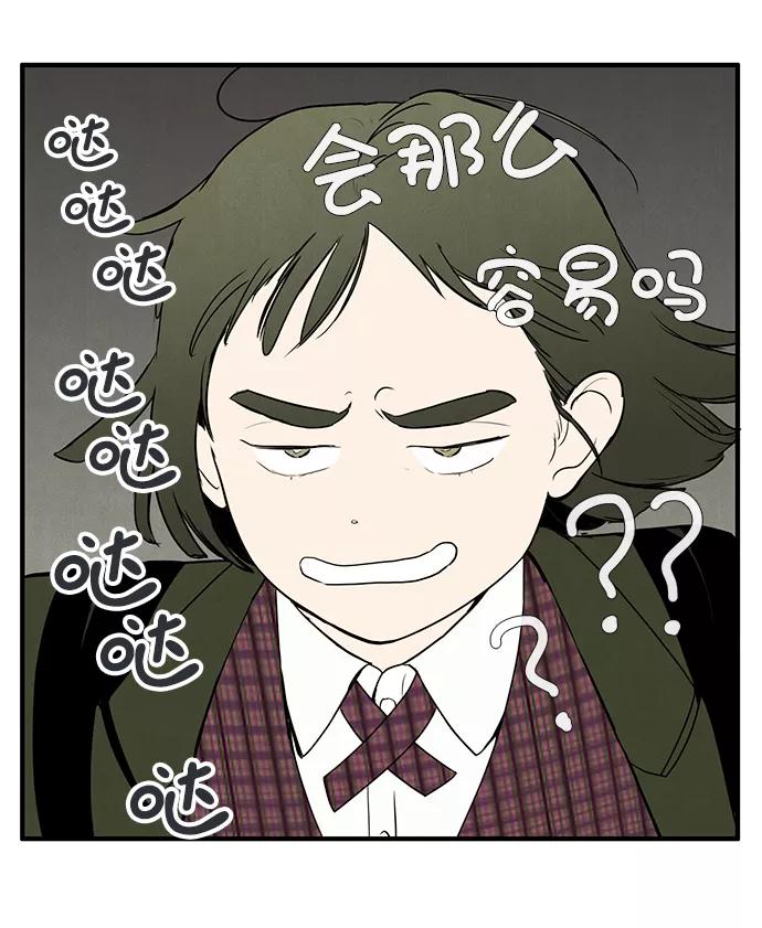 世纪末青苹果补习班 - 第26话 - 第132张图