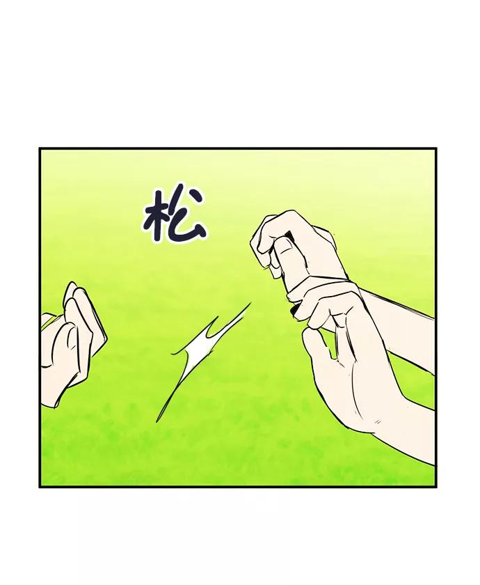 世纪末青苹果补习班 - 第26话 - 第112张图