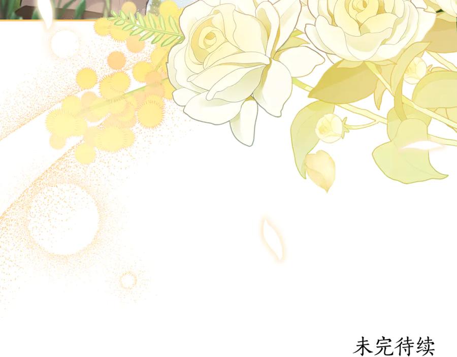 野林·狂爱 第2话 跟他走 第228页