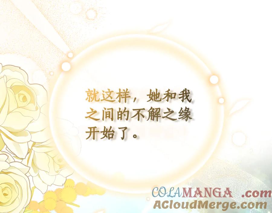 野林·狂爱 第2话 跟他走 第225页