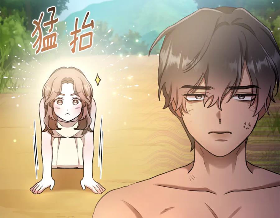野林·狂爱 第2话 跟他走 第223页