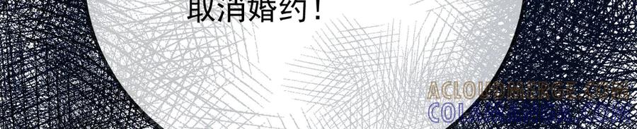 《凯洛斯山的十叶花》第28话 取消婚约 第113页