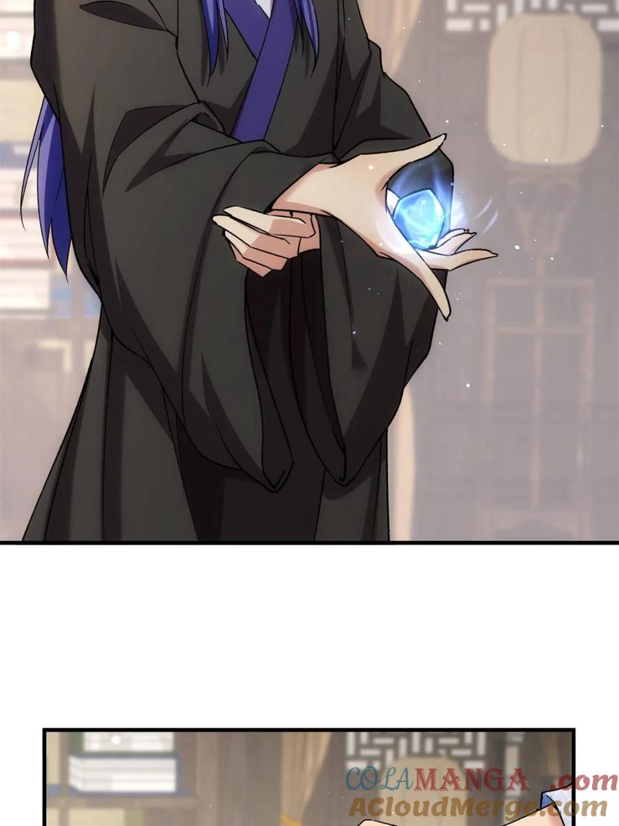 王者大师兄(我就是不按套路出牌 第330话 江大师 第7页