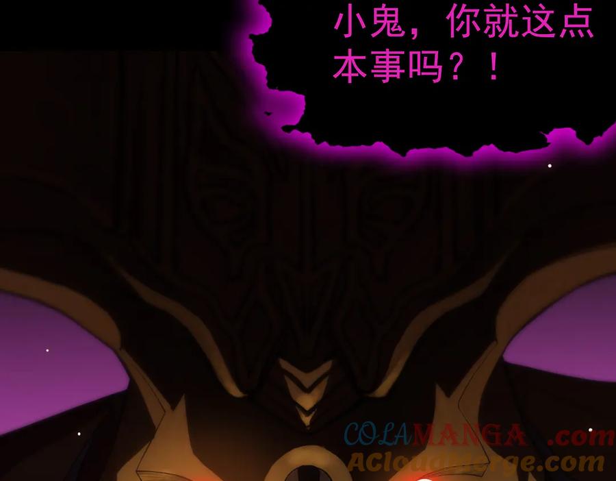 《SSS级超越常理的圣骑士》第37话 技能全开 第73页