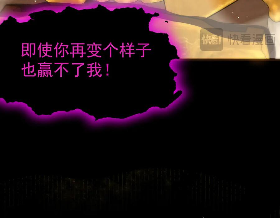 《SSS级超越常理的圣骑士》第37话 技能全开 第75页